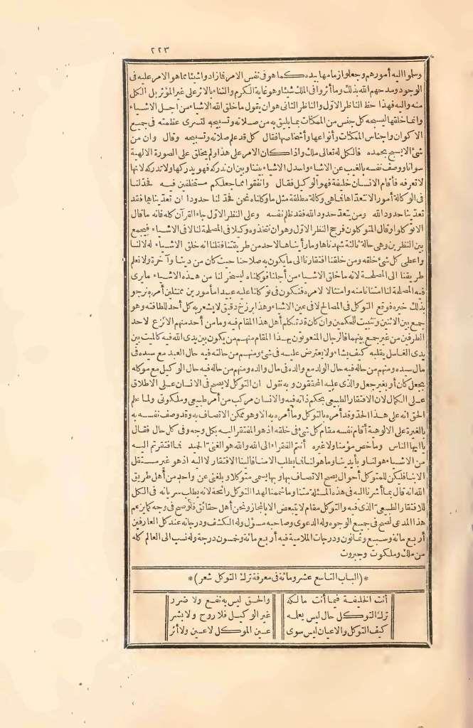 futmak.com - الصفحة 223 - من الجزء الثاني من طبعة بولاق الأولى